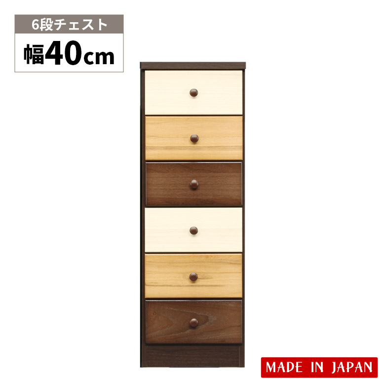 【10%以上off☆最大2%offクーポンあり!!】 タンス スリム 高さ120cm チェスト 6段 木製収納 引出し収納 おしゃれ コンパクト 国産 日本製 リビング収納 木製 脚付き 幅40cm 引き出し 収納 白 ホワイト ブラウン ナチュラル 北欧 ハイチェスト スリートーン