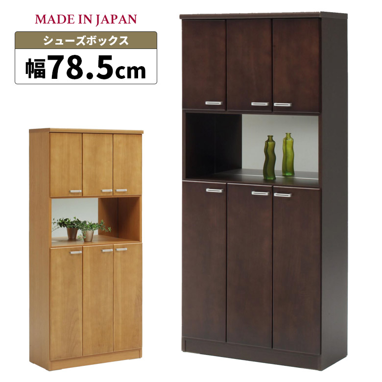 【全商品に使える12%offクーポンあり!!】 シューズボックス 玄関収納 下駄箱 国産 スリム 薄型 靴箱 幅80cm 高さ180cm シューズBOX シューズロッカー シューズラック コンパクト 日本製 開き戸収納 収納 ナチュラル ブラウン 木製 木製収納 おしゃれ