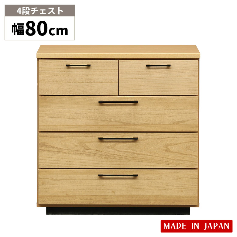 【全商品に使える★12%offクーポン!!】 ローチェスト チェスト 4段 幅80cm リビング収納 モダン 衣類収納 木製 収納 シンプル 日本製 国産 北欧 おしゃれ 洋服タンス 引き出し 奥行40cm 高さ80cm たんす タンス クローゼット ナチュラル|ファッション&インテリア Ane-INN