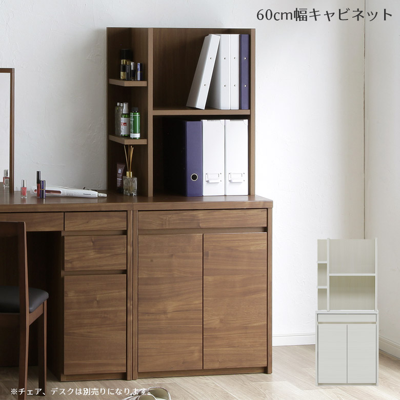 【全商品に使える12%offクーポンあり!!】 キャビネット 幅60 リビング収納 モダン おしゃれ 木目調 シェルフセット 上棚 上下入れ替え可能 フルオープンレール ハイグロス 固定金具 A4ファイル スライドカウンター 開き扉 寝室 収納 収納家具 60cm