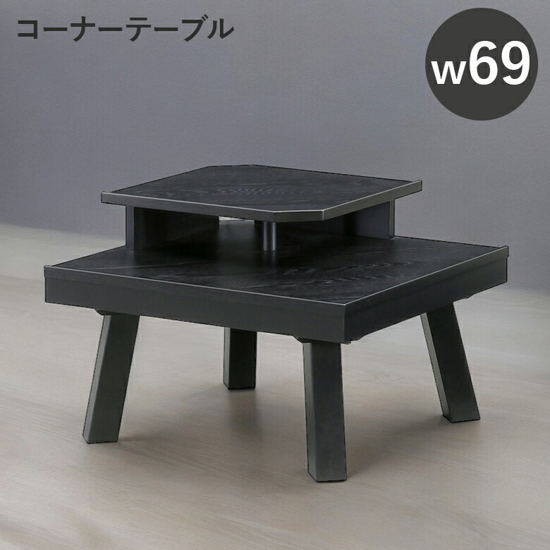 ミキモク雅ダイニング コーナーテーブルサイドテーブル ミキモク雅