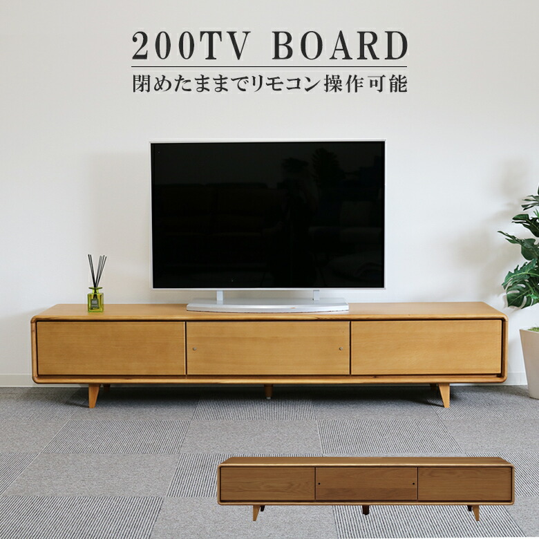 楽天市場】【全商品対象10%クーポン配布中!】 テレビ台 ローボード 200