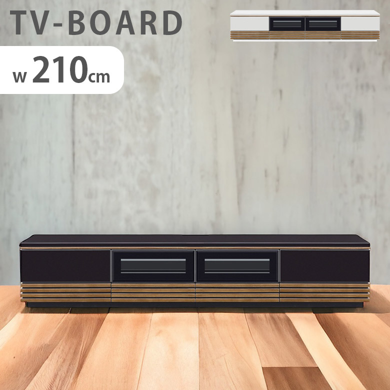 【全商品に使える12%offクーポンあり!!】 テレビ台 完成品 ローボード 薄型 おしゃれ スリム 幅210cm コンパクト テレビボード 木製 ロータイプ AV収納 リビングボード リビング ホワイト 白 ブラック ブラウン 北欧 フルオープンレール 引き出し付き