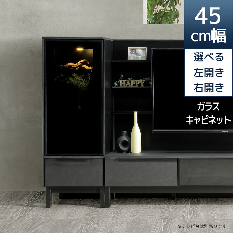 オシャレなガラス戸キャビネット　ウォールナット調 引き戸のヴィンテージガラスキャビネット、おしゃれな