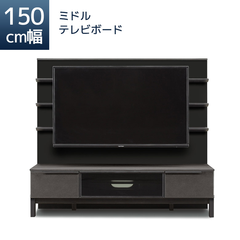 【全商品に使える12%offクーポンあり!!】 テレビ台 テレビボード 幅150 引出し収納 リビング収納 おしゃれ セラミック柄 モダン ミドルボード 背面パネル 配線孔 収納 引出し ウレタン塗装 150cm幅 リビングボード フルオープンスライドレール グレー