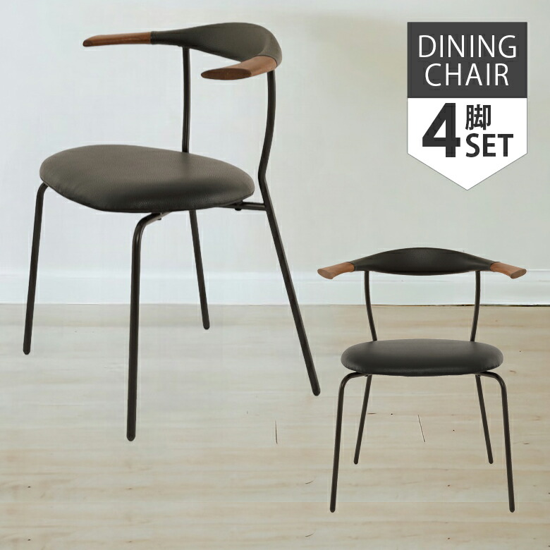 楽天市場】＼全商品に使える12%offクーポン!!／ ダイニングチェア 4脚
