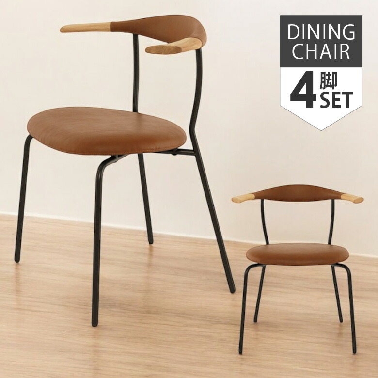 4脚　モダン　ダイニングチェア　ブラック　合皮　スタイリッシュ ダイニングチェア 4脚セット PU レザー ハワードチェア