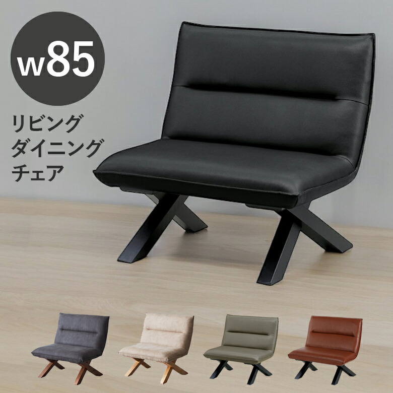 【最大2%offクーポンあり!!】 ダイニングベンチ 85cm 背もたれ付き 2人掛け ベンチ 長椅子 ベンチチェア リビングチェア ダイニングチェア 椅子 幅85cm クロス脚 PVC 合成皮革 チェアー ダイニングチェアー コンパクト ブラック グレー ホワイト