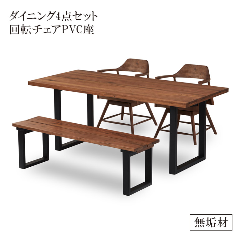 【全商品に使える★12%offクーポン!!】 ダイニングテーブルセット 180cm ダイニングセット 4点セット 4人掛け ダイニング4点セット チェア2脚 回転式 ベンチ ダイニングチェア ダイニング ラバーウッド無垢 昇降 無垢材 オーク ウォールナット｜ファッション＆インテリア Ane-INN