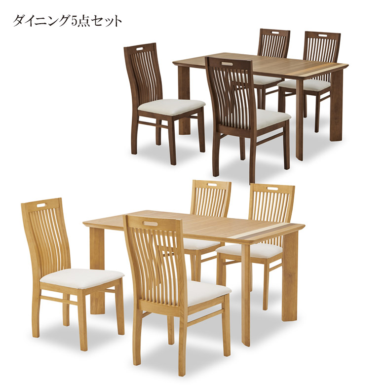 【半額以上off☆最大2%offクーポンあり!!】 ダイニングテーブルセット 4人 5点セット 135cm おしゃれ テーブル ダイニングセット 4人掛け リビングテーブル 幅135 北欧 チェア 木製テーブル 高さ70cm グラデーション ウォールナット メープル