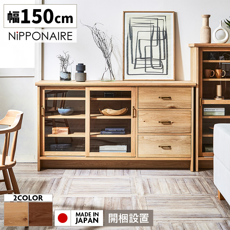 アンティーク　キャビネット　　　サイドボード　レコード 楽天市場】＼最大800円offクーポン配布中／ サイドボード 幅150cm 収納