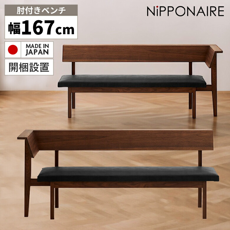 ダイニングベンチ 3人掛け　幅180 合皮 リビングベンチ PVC 木製 楽天市場】ダイニングベンチ 180cm 単品 ベンチ 3人掛け ベンチ