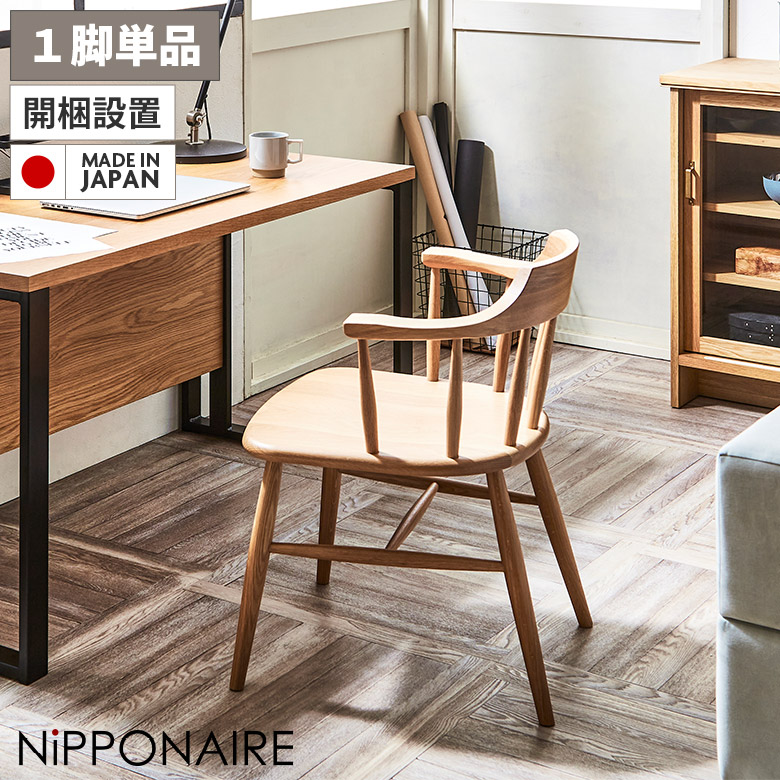 オーク材 スポークチェア ウィンザー ダイニングチェア ナチュラル 楽天市場】【全商品に使える11%offクーポン!!】 ダイニング