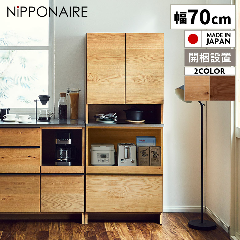 M127　食器棚　カップボード　レンジボード　幅890ｍｍ M127 食器棚 カップボード レンジボード 幅890mm 【公式通販】