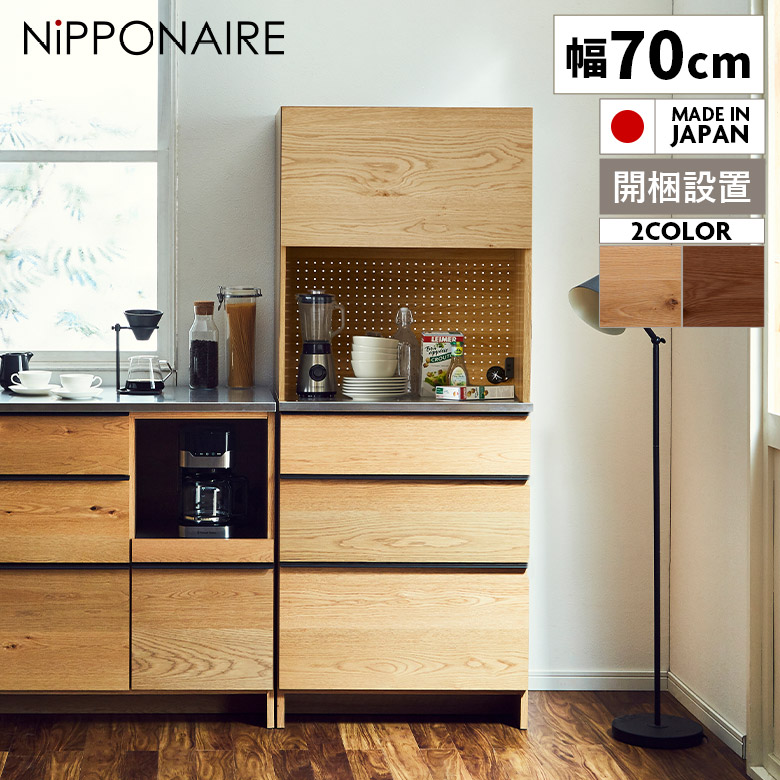 楽天市場】＼全商品に使える12%offクーポン配布中／ 食器棚