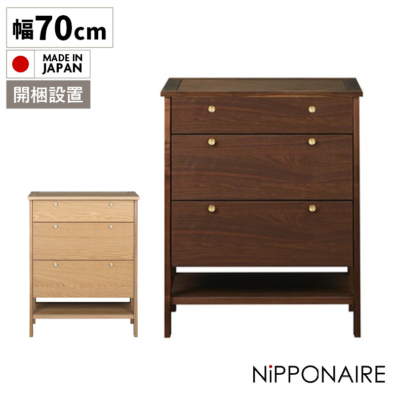 楽天市場】【全商品に使える最大12%offクーポン】 チェスト 幅