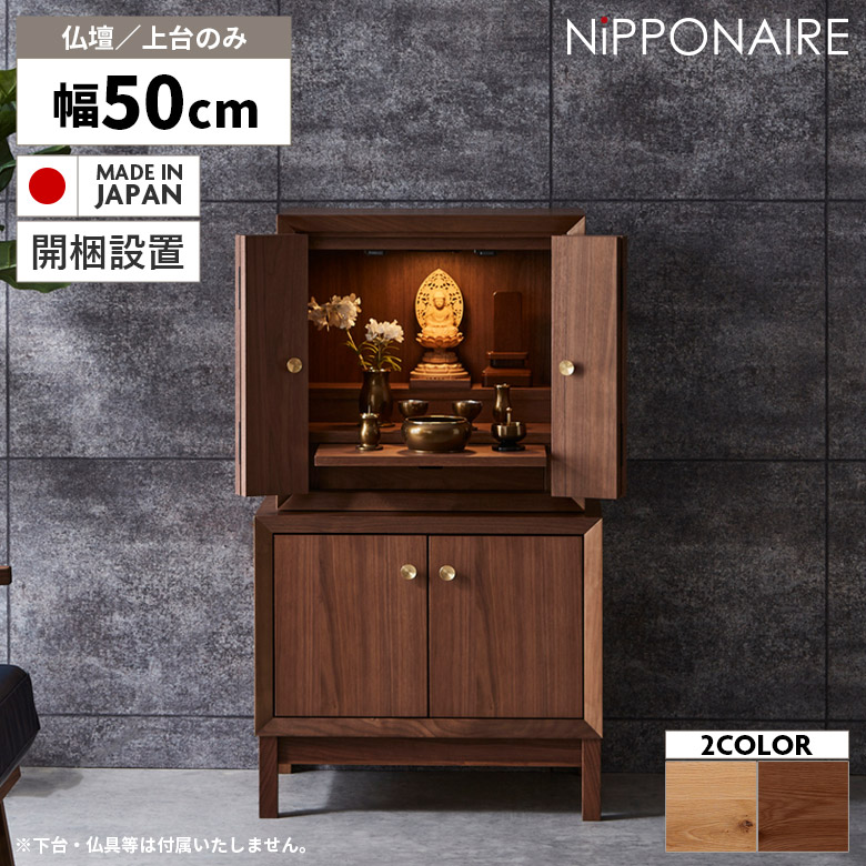 楽天市場】【全商品に使える限定クーポン!!】 ミニ 仏壇 モダン