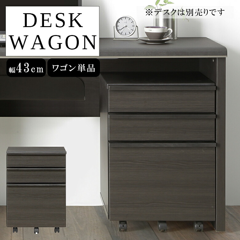 【全商品に使える☆11%offクーポン!!】 デスクワゴン おしゃれ 収納 ワークスペース キャスター付き 書斎机 幅45 ヒッコリー柄 セラミック柄 ワゴン ワークデスク 高級感 黒 ブラック リモートワーク フルオープンレール書斎 45cm 在宅ワーク テレワーク｜ファッション＆インテリア Ane-INN