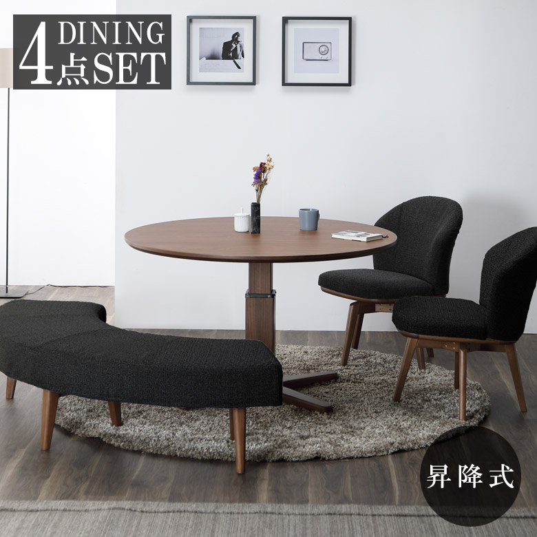 【全商品に使える★12%offクーポン!!】 ダイニングテーブルセット 4人 140cm おしゃれ 4点セット 4人掛け ダイニングセット シンプル 昇降式 ベンチセット 無段階調整 幅140 ホワイトオーク ウォールナット ダイニング 140cm幅 チェア2脚 ラウンドベンチ|ファッション&インテリア Ane-INN
