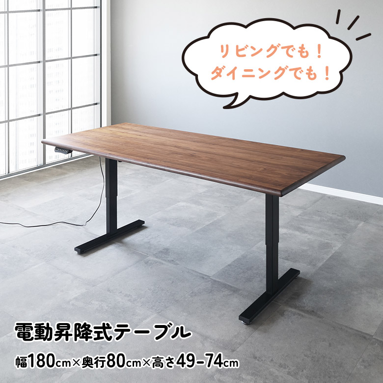 楽天市場】【最大300円offクーポンあり!!】 昇降テーブル 電動昇降 