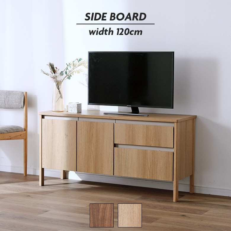 楽天市場】キャビネット サイドボード 幅120cm 脚付き ナチュラル