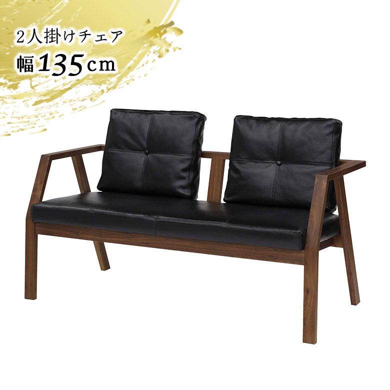【全商品に使える11%offクーポンあり!!】 ダイニングチェア 2人掛け 肘付き レザー ダイニングベンチ 背もたれ付き 幅135cm ベンチチェア 和風 和モダン シンプル おしゃれ 木製 天然木 ウォールナット 食卓チェアー 椅子 イス いす ベンチ 長椅子 本革張り
