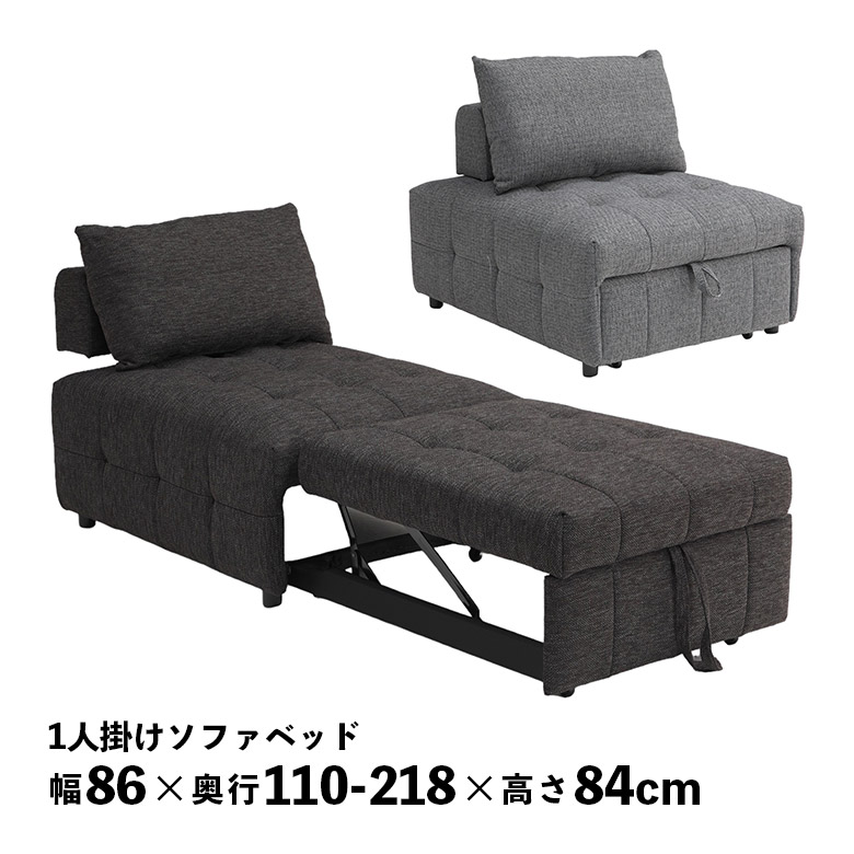 楽天市場】ソファベッド 1人掛けソファ モダン おしゃれ