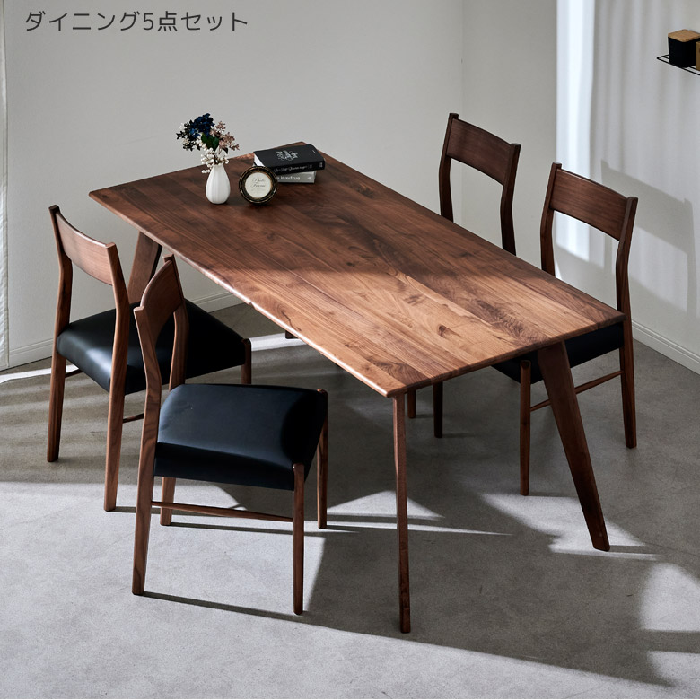 【全商品に使える12%offクーポンあり!!】 ダイニングセット 4人 ダイニングテーブルセット 食卓テーブル 4人掛け 5点セット 食卓セット ダイニングチェア 4脚 ダイニングテーブル 無垢 食卓 北欧 大川家具 無垢材 ウォールナット 木製 チェア