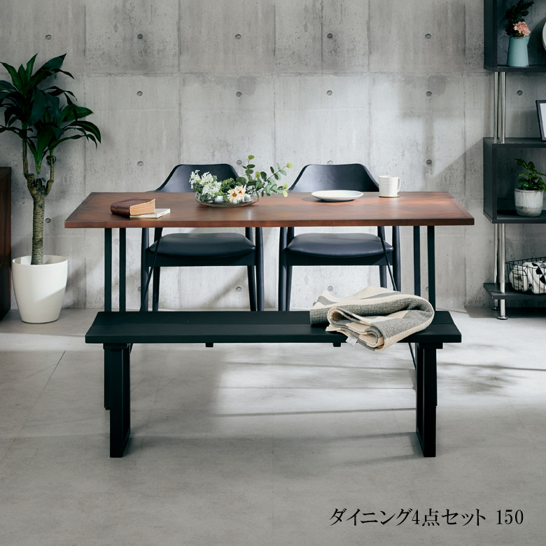 【全商品に使える11%offクーポンあり!!】 ダイニングテーブルセット 150cm 4人掛け ダイニングセット おしゃれ シンプル 4点セット 食卓セット チェア2脚 ベンチ 幅150 ヘリンボーン 突板 ウォールナット アイアン脚 モダン ダイニングベンチ 65,725円