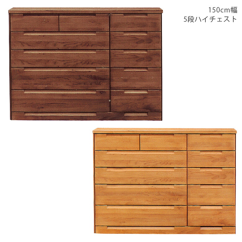 【全商品に使える☆11%offクーポン!!】 チェスト タンス 木製チェスト 幅150 完成品 5段 おしゃれ 洋服 収納 洋服収納 150 たんす 木製 北欧 木製収納 収納家具 引き出し 箱組 国産 大川家具 アルダー ナチュラル ブラウン｜ファッション＆インテリア Ane-INN