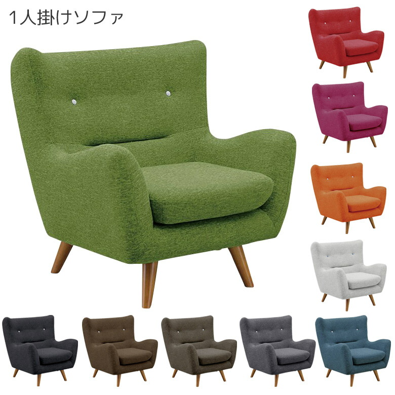 楽天市場】【全商品ポイント10倍!】 ソファ 1人掛けソファ 一人掛け