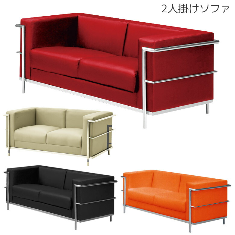 【全商品に使える★12%offクーポン!!】 ソファ 2人掛け 幅135cm 肘付き 脚付き ソファー 二人掛け 2人用 おしゃれ 北欧 リプロダクト ソファ 2P 肘掛け オレンジ レッド ブラック ホワイト|ファッション&インテリア Ane-INN