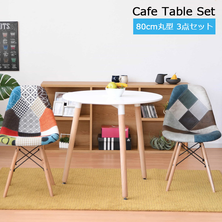 【全商品に使える★12%offクーポン!!】 ダイニングセット ダイニングテーブルセット 80cm 3点セット 2人掛け ダイニング 幅80 ビーチ材 ファブリック ファブリックレザー 肘掛け無し 肘無し 2脚セット 食卓セット おしゃれ シンプル 北欧風 パッチワーク｜ファッション＆インテリア Ane-INN 28,490円