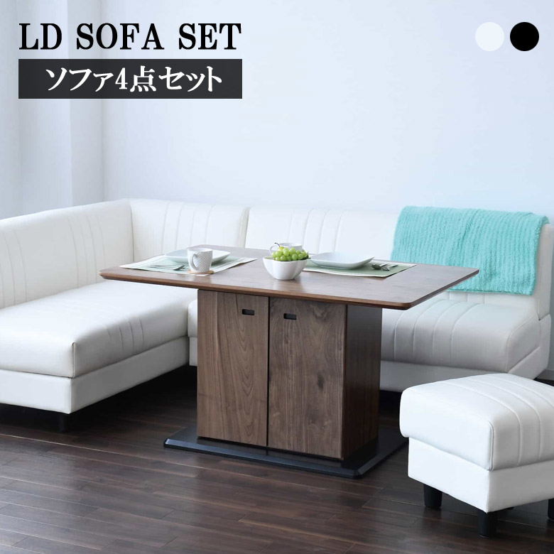 【全商品に使える★12%offクーポン!!】 ダイニングテーブルセット 120cm 4点セット テーブル 収納付き ソファ3点セット 4人掛け 収納 コーナーソファ スツール 座面下収納 脚 リビングダイニング ダイニング ダイニングセット ウォールナット PVC|ファッション&インテリア Ane-INN