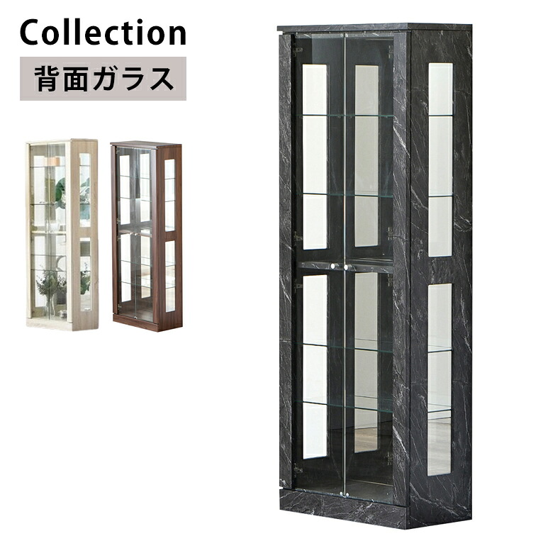 【全商品に使える11%offクーポンあり!!】 コレクションボード コレクションラック コレクションケース ガラスケース コレクション 棚 幅60cm リビングボード ガラス棚 モダン シンプル おしゃれ スリム フィギュア ガラス ブラック ブラウン ホワイト 白 29,452円