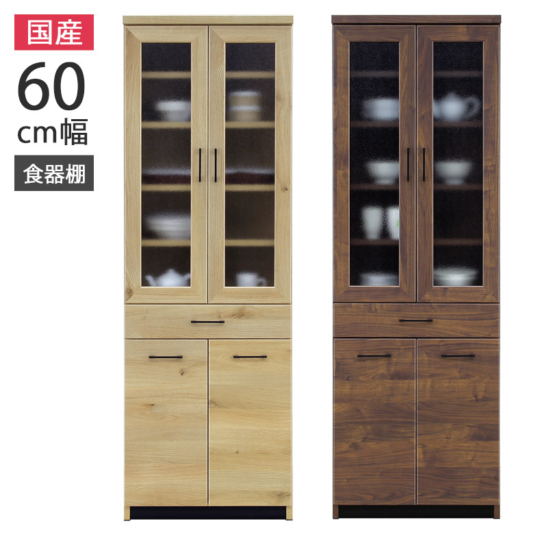 楽天市場】＼最大10%offクーポンあり!!／ 食器棚 60cm幅