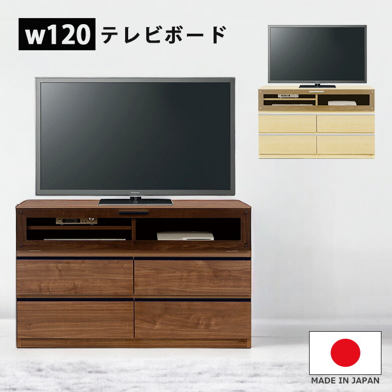 【全商品に使える★12%offクーポン!!】 テレビ台 完成品 幅120cm ハイタイプ テレビボード リビングボード リビング収納 高さ70cm 国産 日本製 フルオープンレール 可動棚 北欧 木製 TVボード TV台 テレビラック TVラック AVボード ブラウン ナチュラル｜ファッション＆インテリア Ane-INN