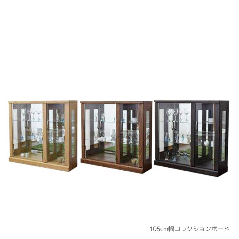 【全商品に使える11%offクーポンあり!!】 コレクションケース ガラスケース ミラー付き 小物入れ 幅105 コレクションボード ガラス フィギュア おしゃれ 北欧 収納 アンティーク 人形 ミラー 耐震 ロータイプ 105 ブラック 黒 ナチュラル