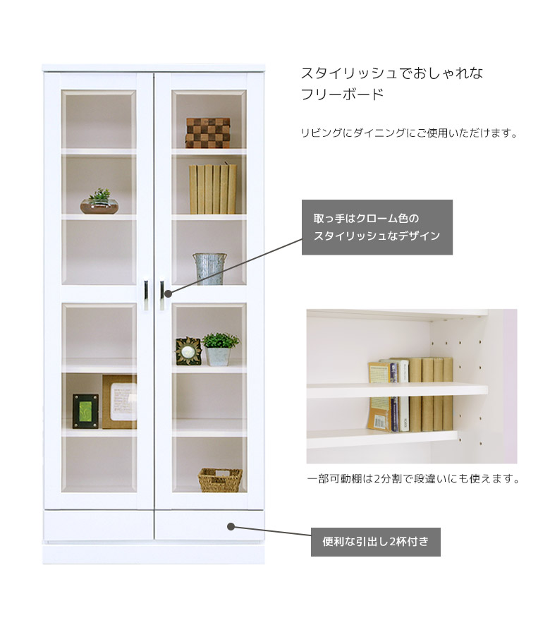 本棚 おしゃれ 扉付 収納棚 完成品 キャビネット 白 北欧 木製 ガラス シェルフ フリーラック 多目的棚 薄型 ガラス扉 大容量 おしゃれ 書棚 丈夫 引出し リビング収納 収納 80 木製収納 引出し収納 可動棚 国産 幅80 開き扉 小引き出し Monitor Systems Com