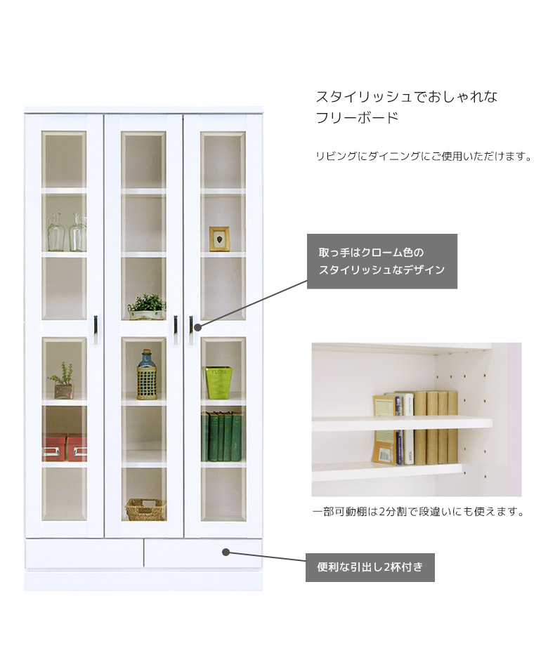 シェルフ 北欧 ラック 木製 ガラス キャビネット 白 スリム 薄型 完成品 本棚 ガラス扉 大容量 おしゃれ ホワイト 黒 ブラック 書棚 丈夫 引出し フリーボード 収納 90 木製収納 引出し収納 可動棚 国産 幅90 リビングボード 開き扉 Mysteelroof Com