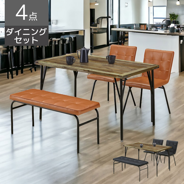 【全商品に使える11%offクーポンあり!!】 ダイニングテーブルセット 4人掛け 120cm ダイニングテーブル 幅120 おしゃれ 4点セット モダン 2人掛け ベンチセット チェア2脚 ヴィンテージ風 アイアン PVC 合成皮革 布 ダイニングセット 食卓セット 椅子セット