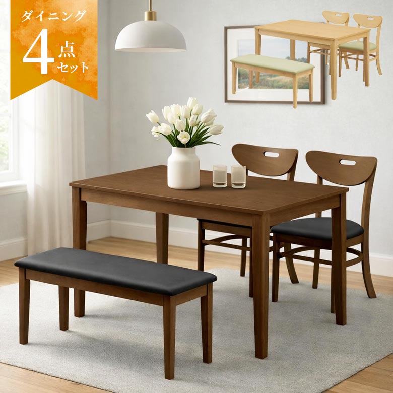 【全商品に使える★12%offクーポン!!】 ダイニングセット 120cm ダイニングテーブルセット 幅120 4人掛け おしゃれ モダン 4点セット ダイニング 食卓セット 椅子セット チェア2脚 アッシュ 突板 天然木 ラバーウッド PVC 合成皮革 ナチュラル ブラウン|ファッション&インテリア Ane-INN