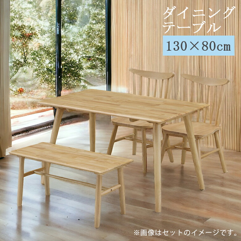 【Almee-アルム-】ナチュラル カントリーダイニングテーブル単品 120cm Amazon | カントリーダイニング【Almee-アルム-】ダイニングテーブル