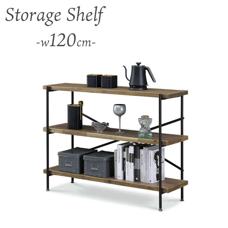 【全商品に使える12%offクーポンあり!!】 シェルフ 120cm幅 収納 3段 リビング収納 おしゃれ シンプル スチール 粉体塗装 アカシア無垢材 木目調 メラミンシート貼り スチールフレーム ライトブラウン ブラック