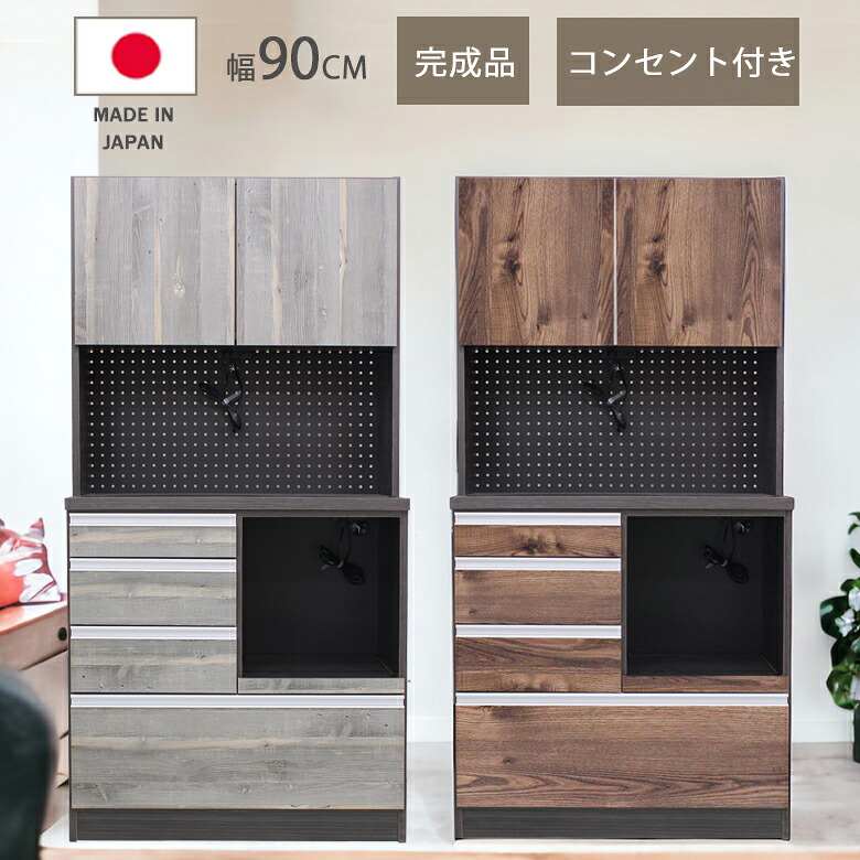 【全商品に使える☆11%offクーポン!!】 キッチンボード 幅90cm 高さ180cm 食器棚 モダン おしゃれ キッチン収納 90 レンジ台 ヴィンテージ風 扉収納 収納 コンセント 可動式棚板 フルオープンレール スライドカウンター ブラウン｜ファッション＆インテリア Ane-INN