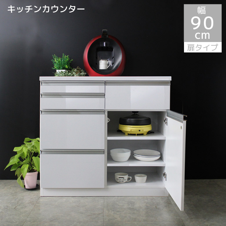 【全商品に使える11%offクーポンあり!!】 キッチンカウンター 完成品 幅90cm レンジボード レンジ台 キッチン収納 90cm幅 90 カウンター 引き出し 白 ホワイト コンセント スライドレール アルミ取手 収納棚 ハイグロス塗装 レンジラック 扉収納 底板補強