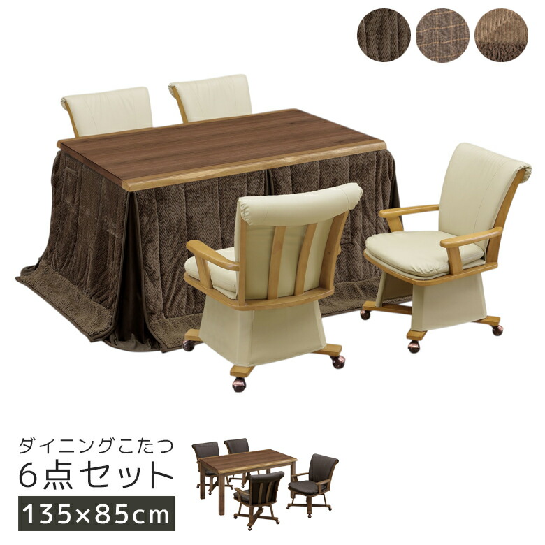 楽天市場】【全商品ポイント2倍!!】 こたつセット ハイタイプ