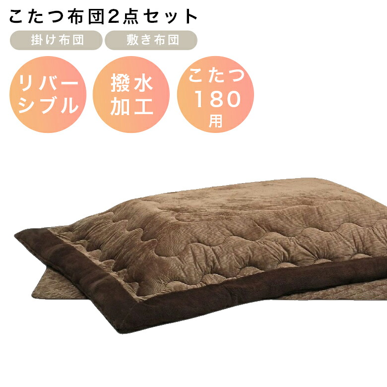 【全商品に使える★12%offクーポン!!】 こたつ布団 120cm幅 長方形 ロータイプ こたつ こたつ用布団用 幅120cm用 掛布団 掛け布団のみ 布団のみ おしゃれ ふとん こたつ用掛布団 炬燵布団 暖卓用 こたつ用 コタツ用 ふとんのみ｜ファッション＆インテリア Ane-INN