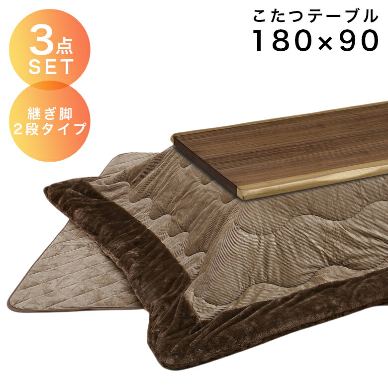 今季ブランド こたつ 3点セット ロータイプ 家具調こたつセット おしゃれ 北欧 こたつテーブル 家具調こたつ 1 1cm幅 暖卓 テーブル 木製 タモ突板 Uv塗装 ブラウン ナチュラル 座卓 座卓テーブル 手元コントローラー Fucoa Cl