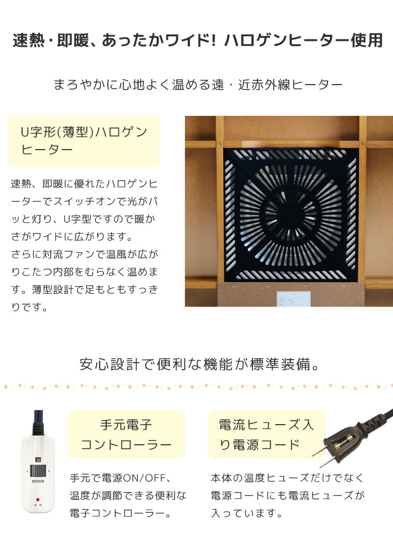 ロータイプこたつ3点セット家具調こたつセットおしゃれ北欧こたつテーブル家具調こたつ150150cm幅暖卓テーブル木製タモ突板UV塗装ブラウンナチュラル座卓座卓テーブル手元コントローラー